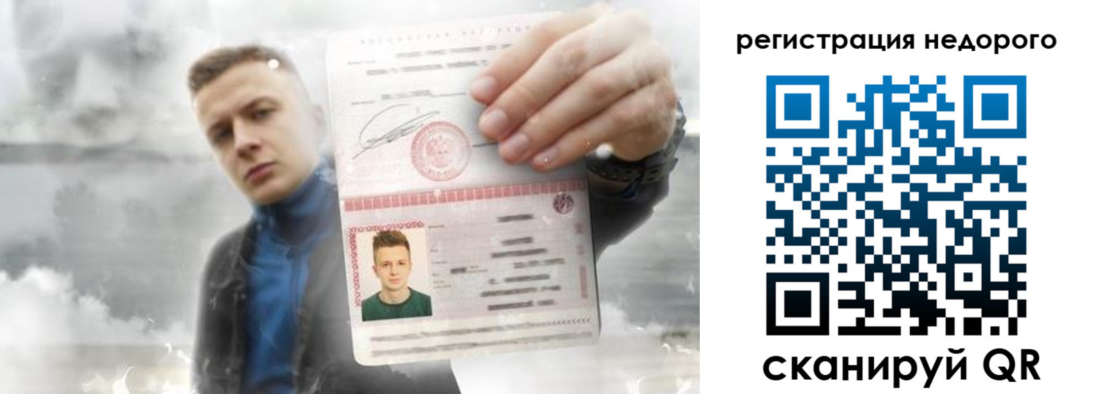 прописка в квартире в Нариманове