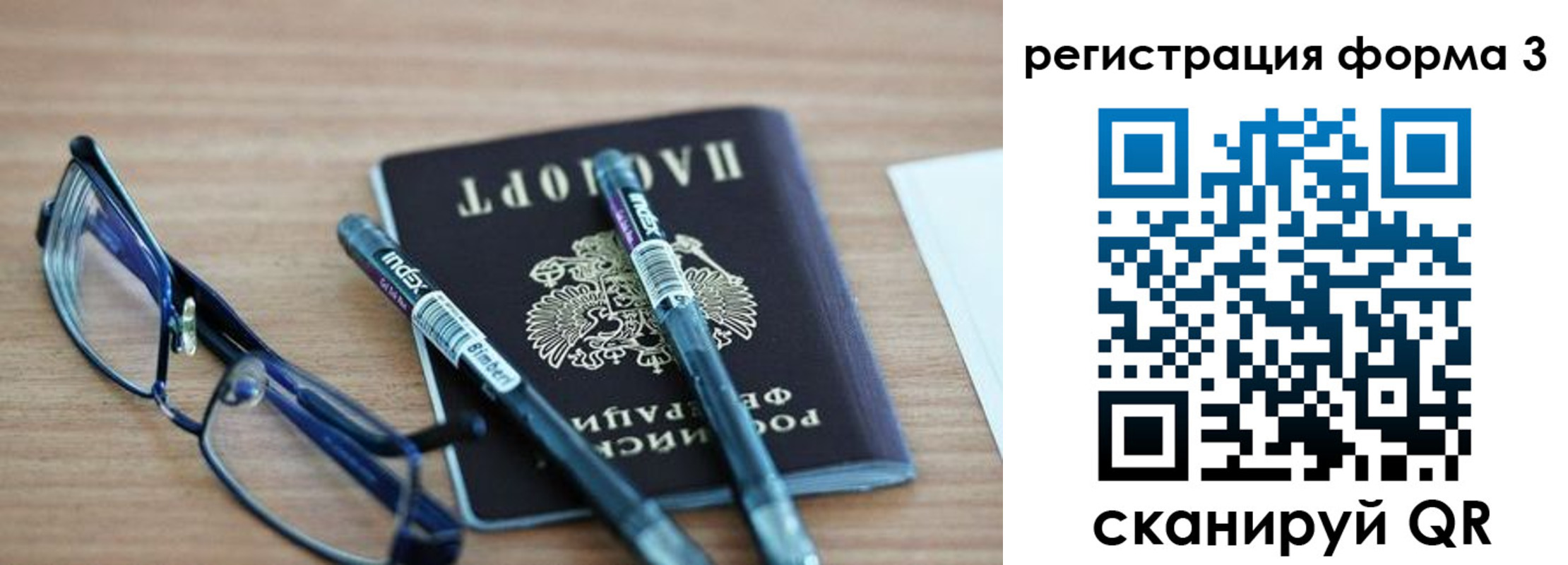 миграционный учет в Нариманове