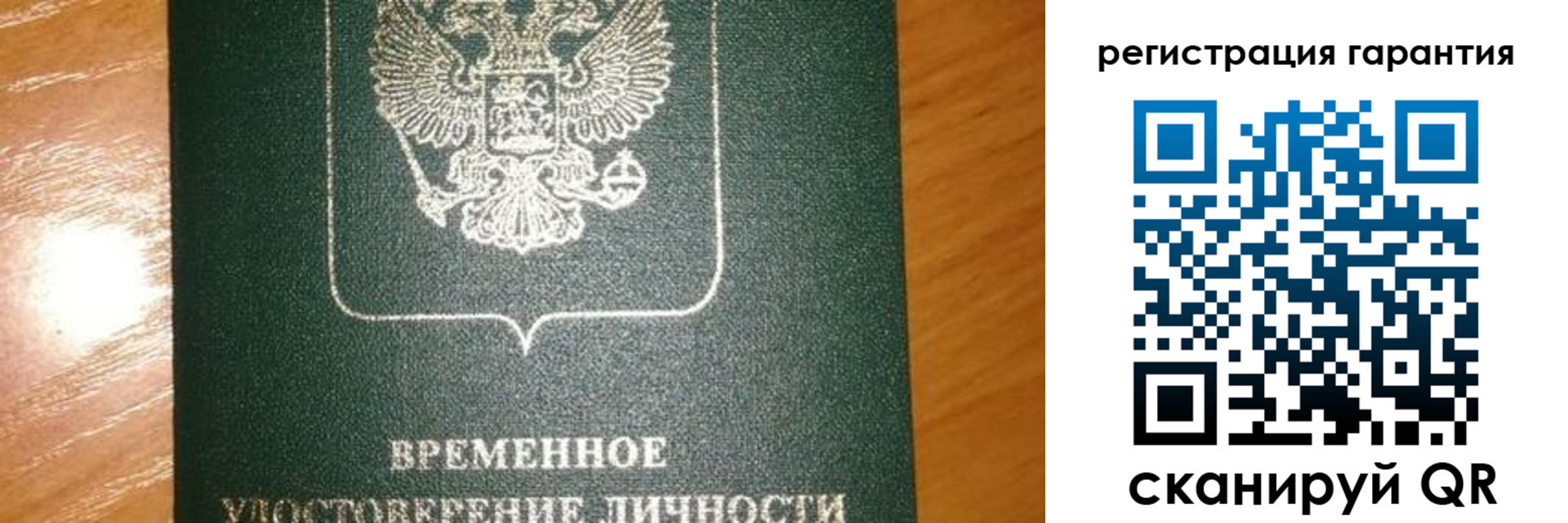 временная регистрация поиск в Нариманове